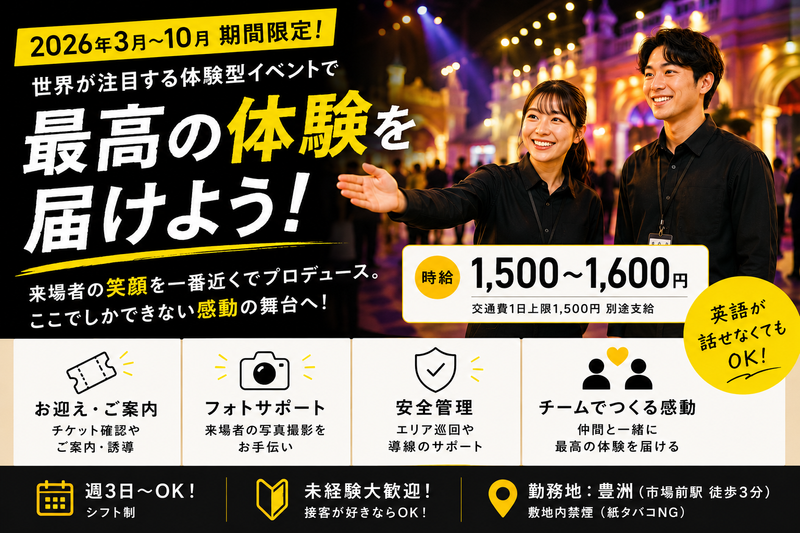 合同会社Raqの派遣求人情報