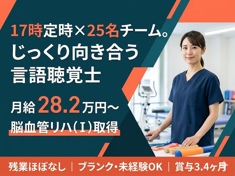 医療法人社団親和会の求人・転職情報