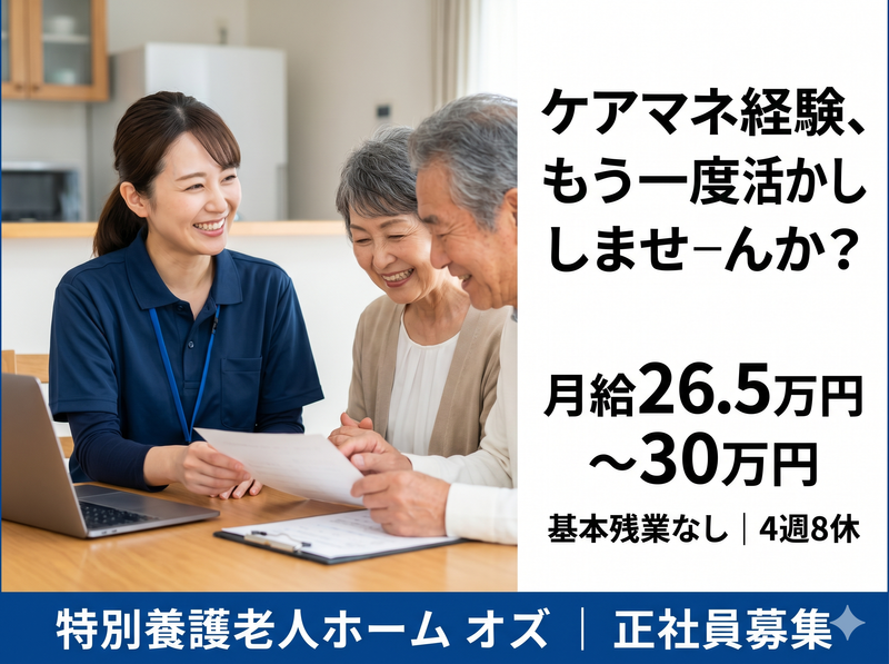 社会福祉法人サポートハウスの求人・転職情報