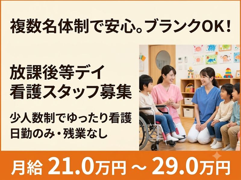 合同会社ネクストリレーション-0005の求人・転職情報