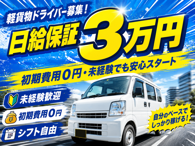 株式会社Ｇｏ‐ｎｅｘｔの求人・転職情報