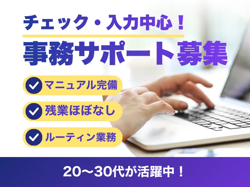 株式会社よきあすのアルバイト・バイト求人情報