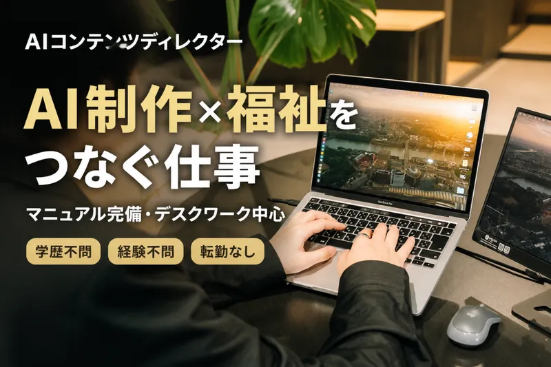 求人画像