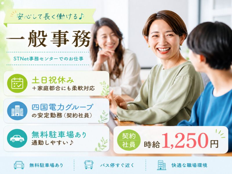 アビリテイーセンター株式会社の求人・転職情報