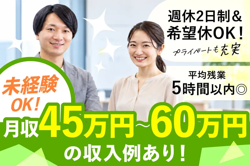 株式会社ＰＳ　Ａｓｓｉｓｔの求人・転職情報