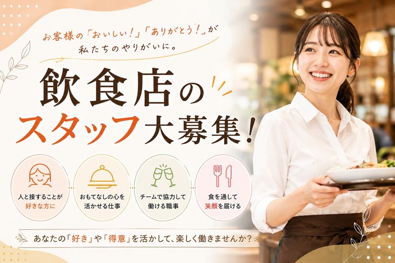 タニザワフーズ株式会社の求人・転職情報