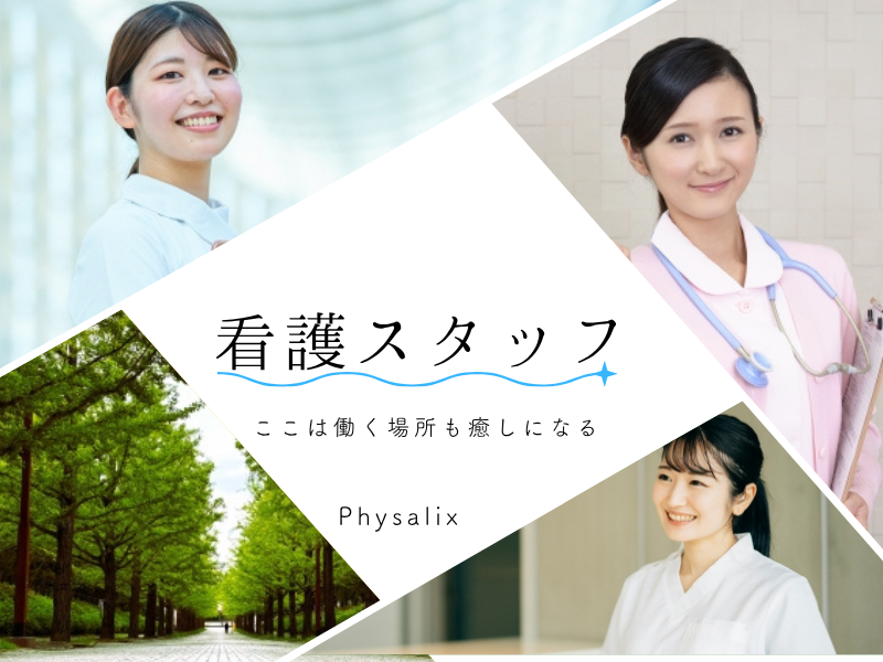 社会福祉法人 すみれ福祉会　特別養護老人ホーム 松が丘すみれ園の求人・転職情報