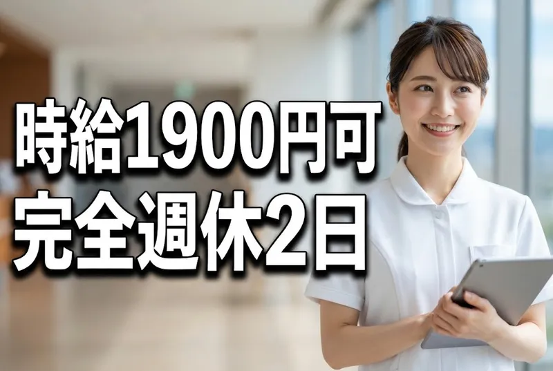 アイビーメディカル株式会社のアルバイト・バイト求人情報