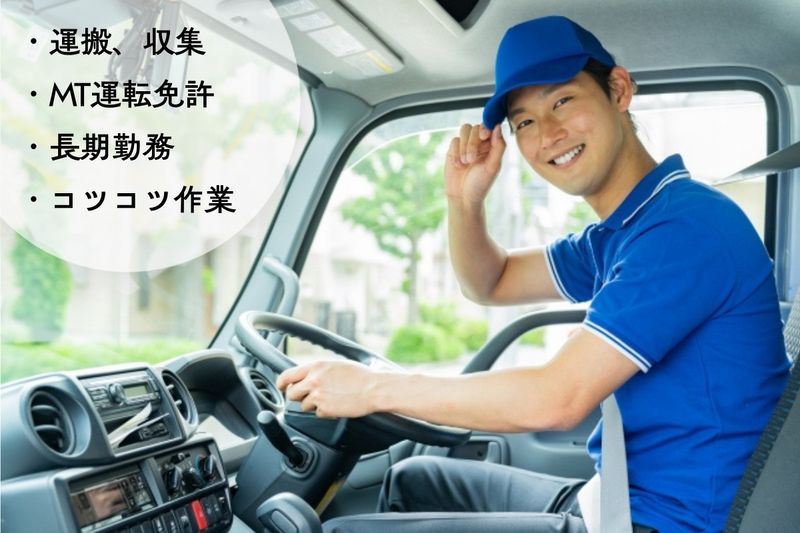 株式会社レイバーサポートシステムのアルバイト・バイト求人情報-09
