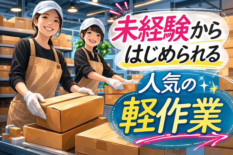 ヒューマンリレーションズ株式会社(大垣・職業センター)