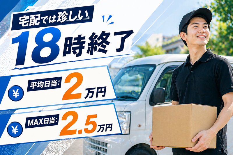 株式会社共立陸運の求人・転職情報