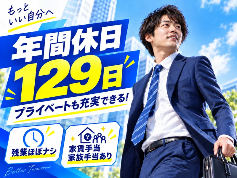 株式会社クロスワンの求人・転職情報