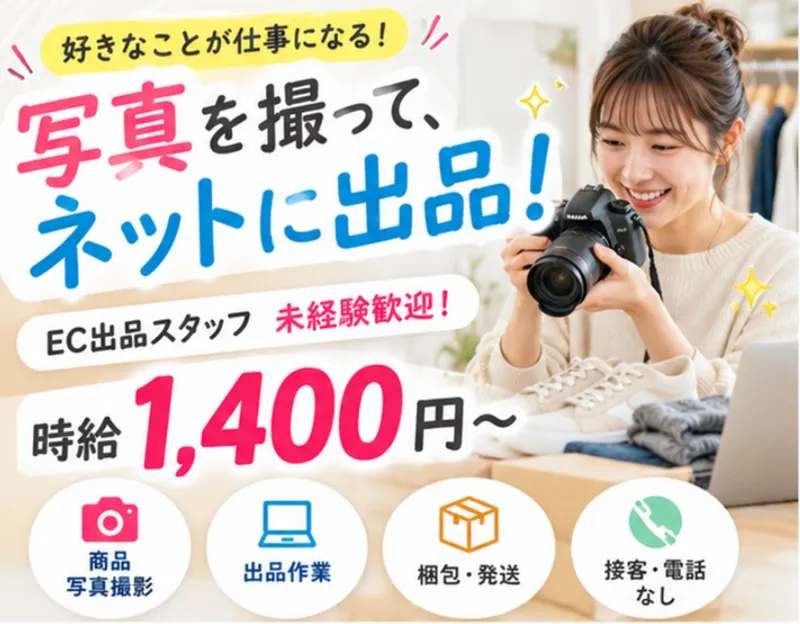 株式会社クロノプランのアルバイト・バイト求人情報