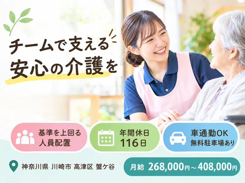 社会福祉法人湖聖会-0007の求人・転職情報