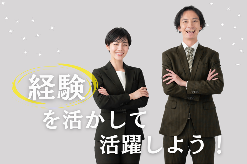 株式会社 フジキンの求人・転職情報