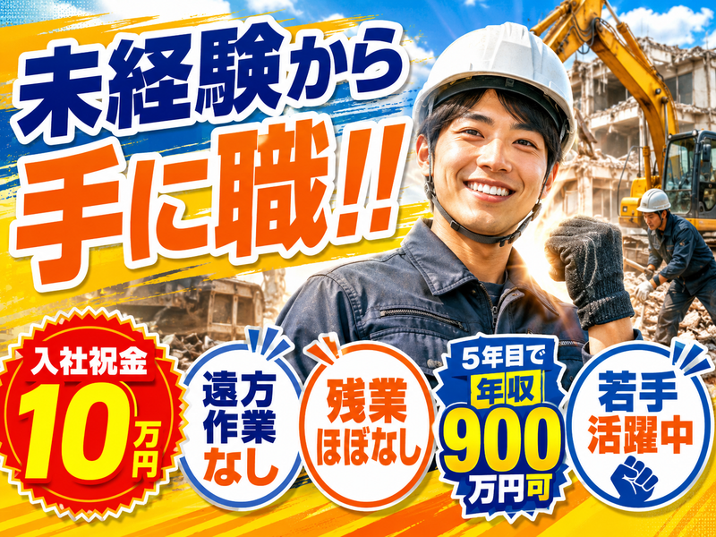 株式会社YAMAKOHの求人・転職情報
