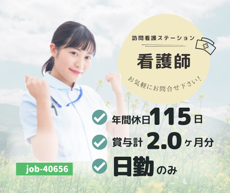 株式会社 はあとふるあたごの求人・転職情報