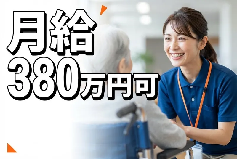 社会福祉法人明倫福祉会の求人・転職情報
