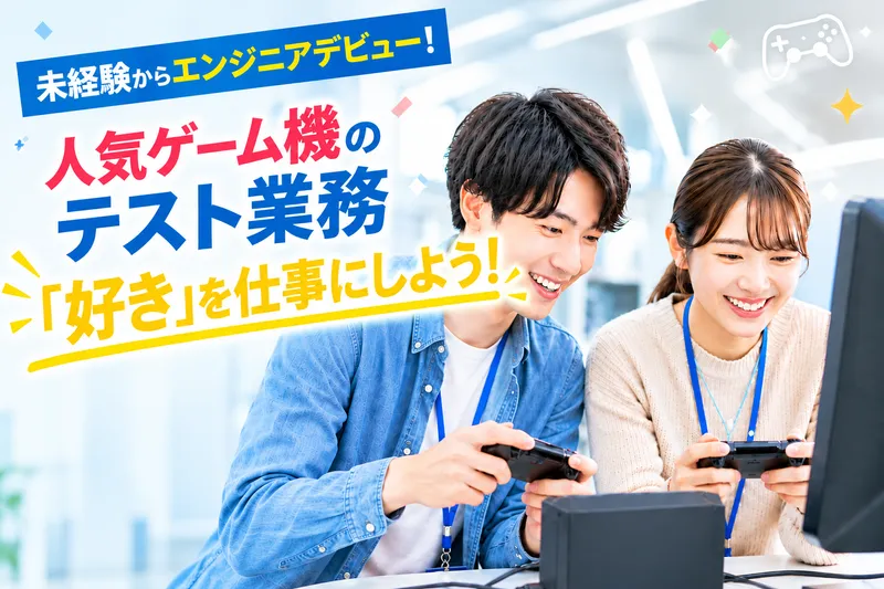 キズナプラス株式会社の求人・転職情報