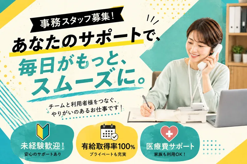 株式会社グランドライフの求人・転職情報