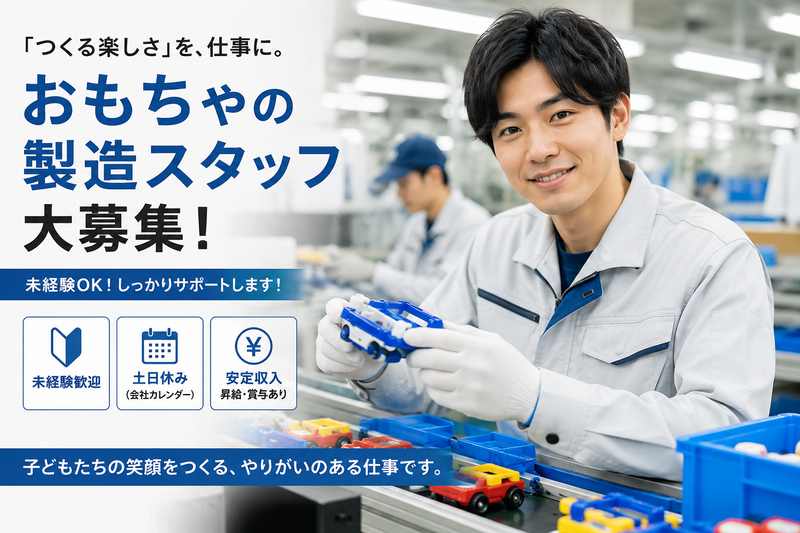 株式会社CAREER　JAPANの求人・転職情報
