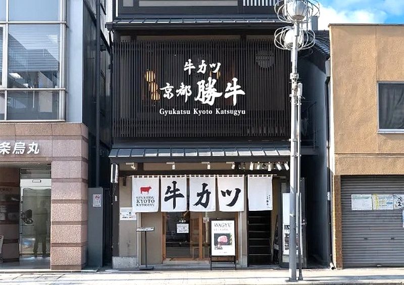 牛カツ京都勝牛 牛カツ京都勝牛 ペリエ千葉店の求人・転職情報
