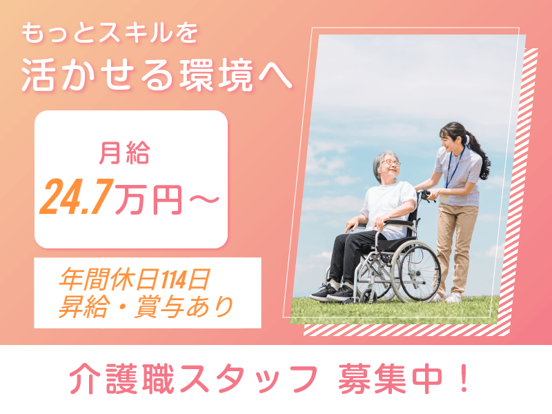 パナソニックエイジフリー株式会社の求人・転職情報
