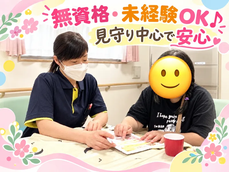 障がい者グループホーム　Stars 北九州楠橋のアルバイト・バイト求人情報