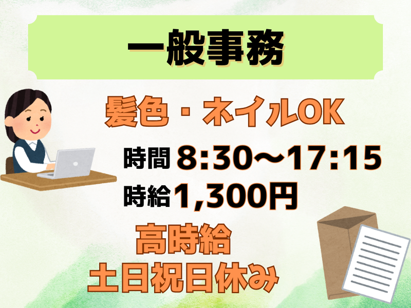 ファインテック株式会社のアルバイト・バイト求人情報-07