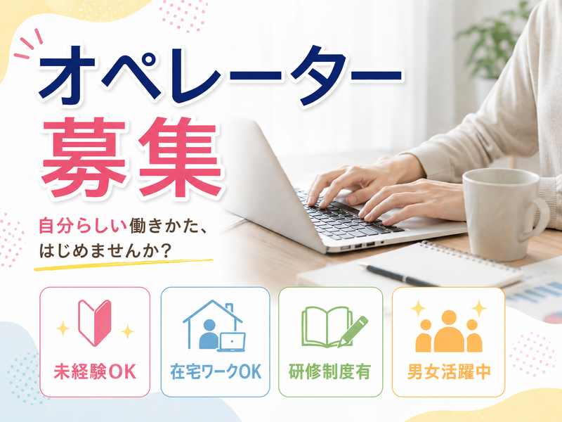 リフレッシュサービス株式会社の求人・転職情報