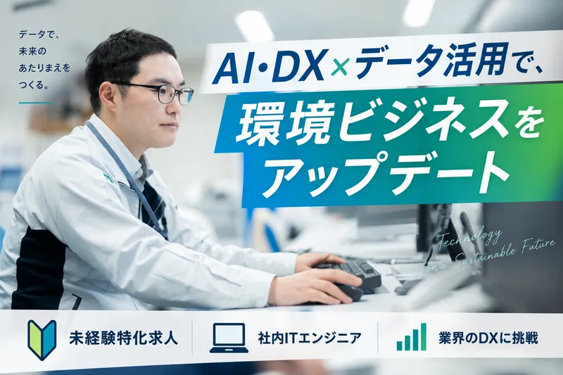 恵和興業株式会社の求人・転職情報