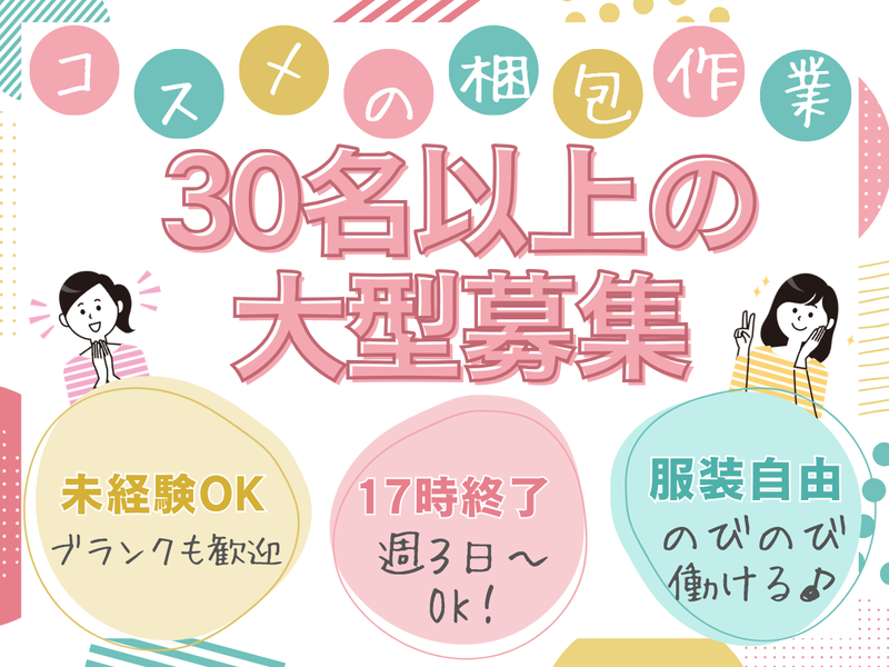 株式会社ジョブクリエイト