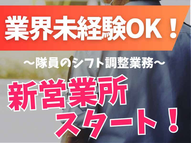 エスピトーム株式会社の求人・転職情報