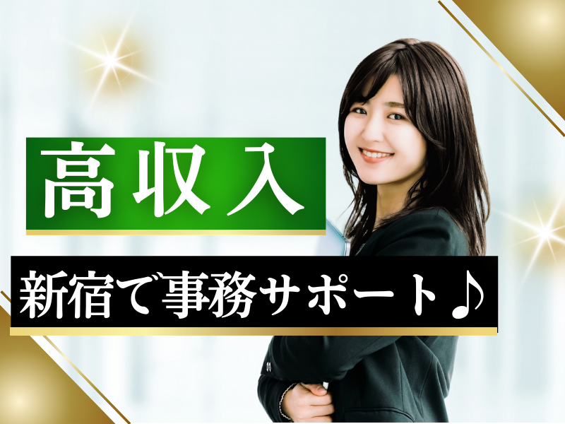 株式会社JR東日本パーソネルサービス - ビジネスサポート本部 - 人材派遣事業部のアルバイト・バイト求人情報-16