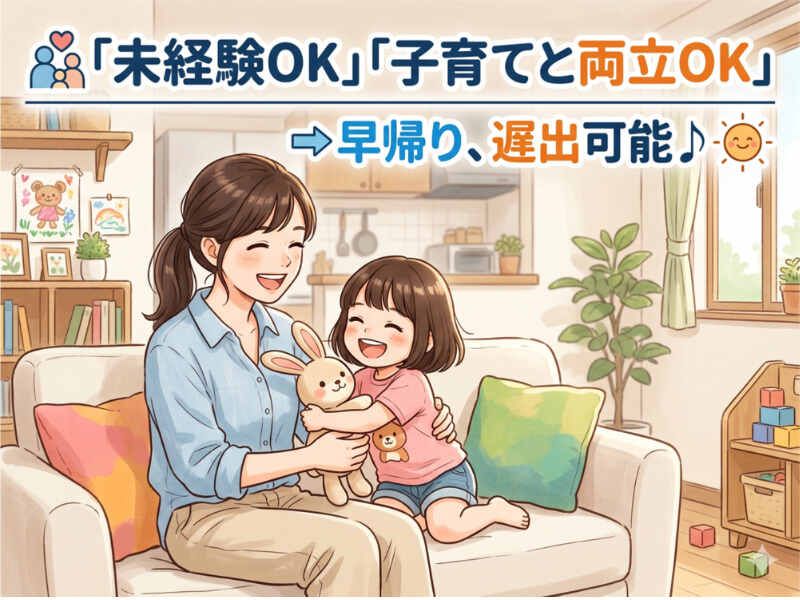 新生会株式会社-0003の求人・転職情報