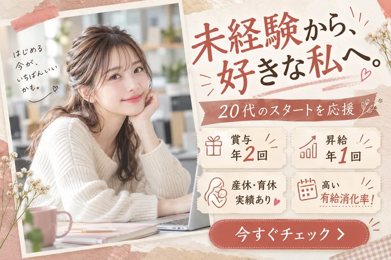 株式会社Stay Hungry-0015の求人・転職情報