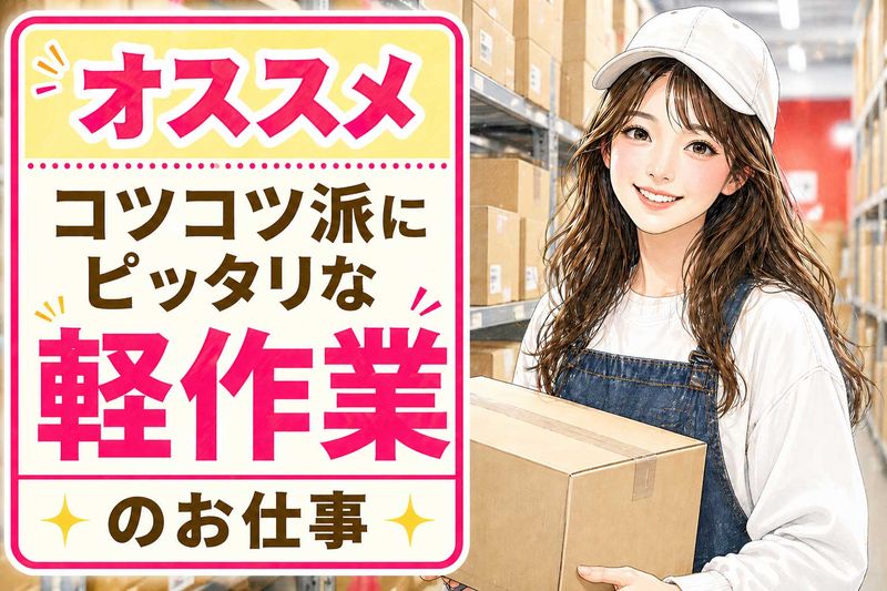 ヒューマンリレーションズ株式会社(大垣・職業センター)