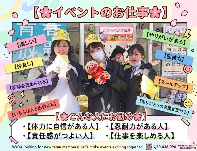 (株)ガールズプリンセスの求人・転職情報