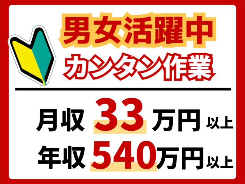 株式会社アイシン　新豊工場の求人・転職情報