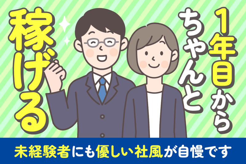 株式会社 国際興業大阪の求人・転職情報