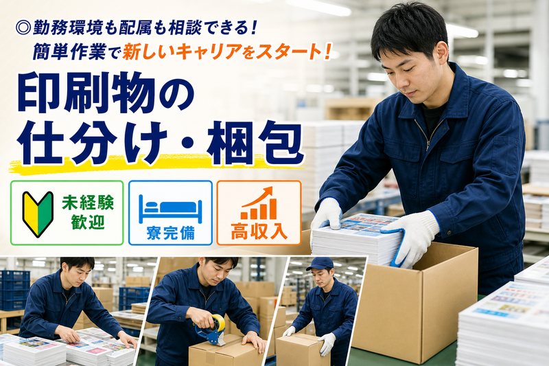 ReCareer株式会社  （渋谷支店）の求人・転職情報