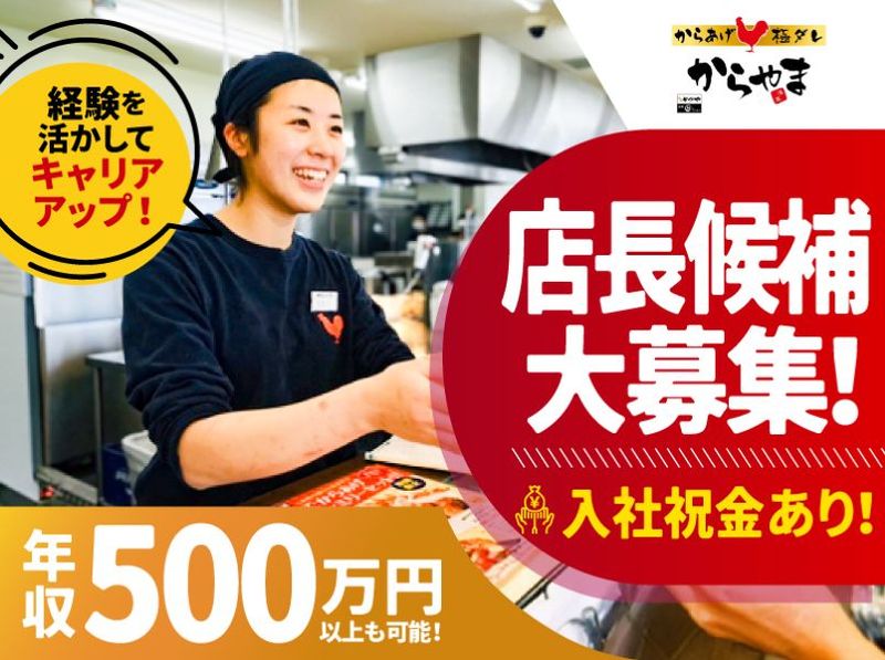 株式会社アネックスの求人・転職情報