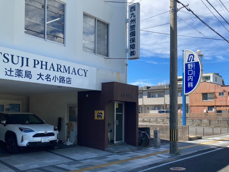 株式会社辻薬店の求人・転職情報