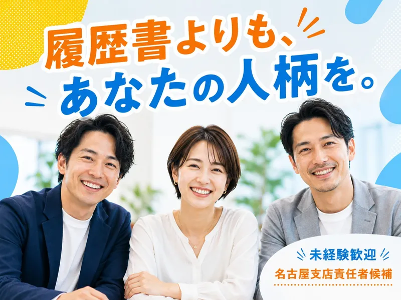 株式会社Ｉ・ＰＡＲＴＮＥＲＳの求人・転職情報