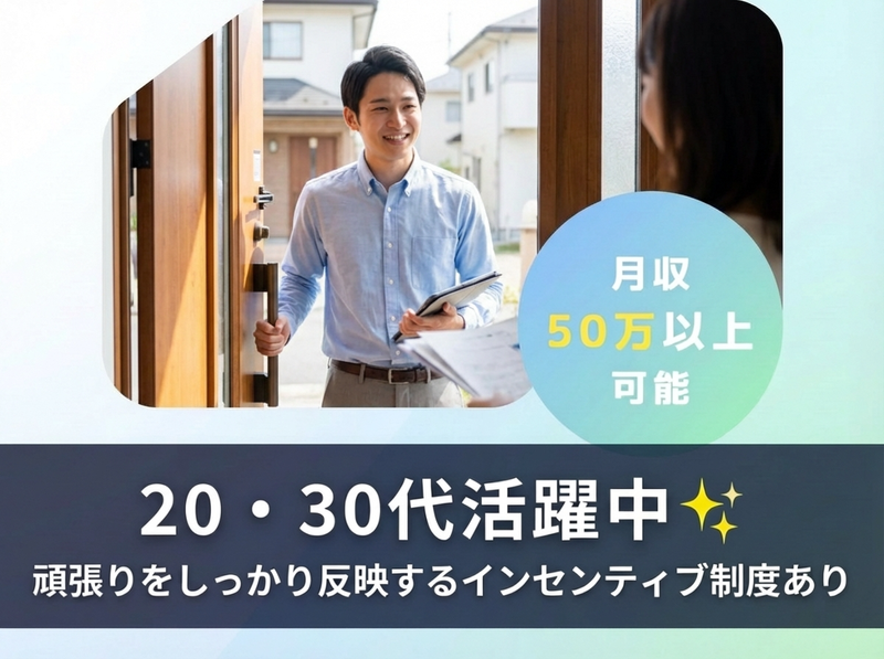 東北三上機材株式会社の求人・転職情報