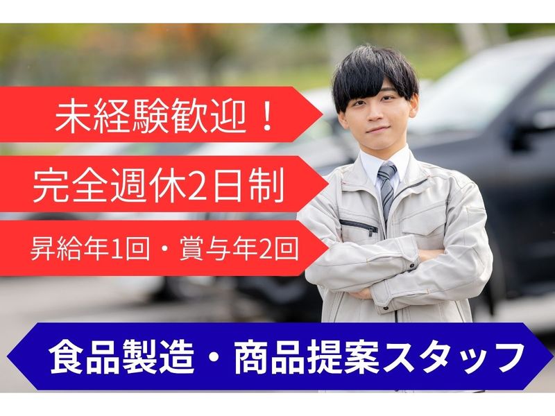 大阪自動機株式会社の求人・転職情報
