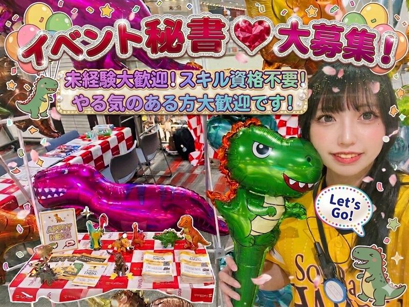 (株)フェニックス・Gの求人・転職情報