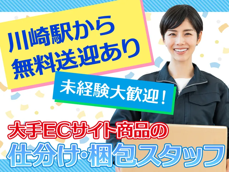 株式会社エフ・オー・プランニング(本社)の求人情報