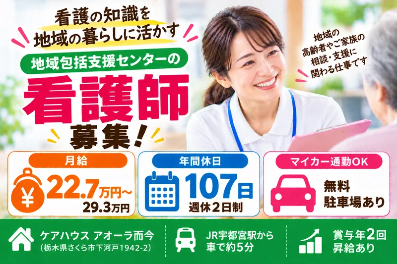 社会福祉法人 蓬愛会の求人・転職情報
