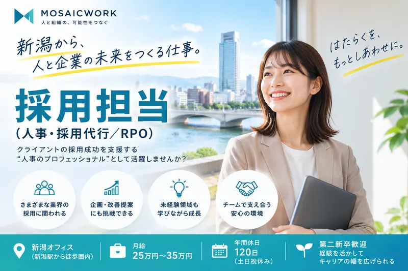 株式会社モザイクワークの求人・転職情報
